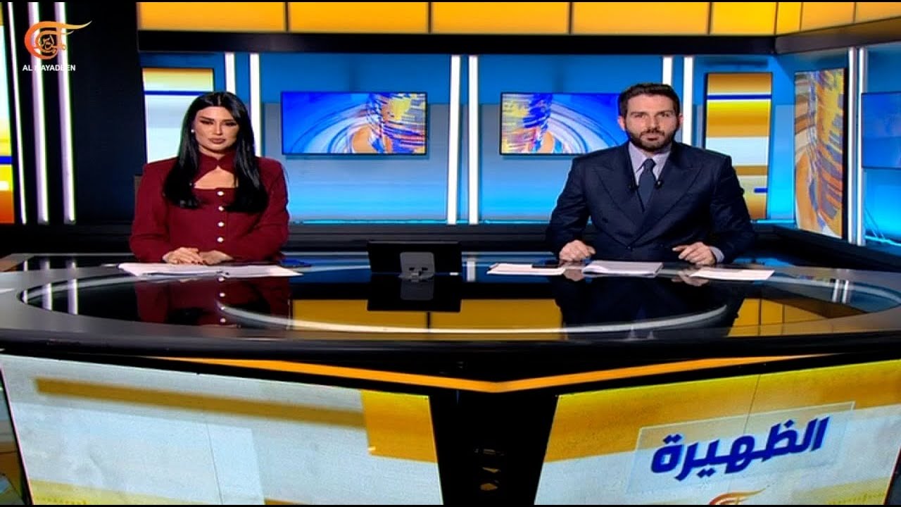 نشرة الظهيرة | 2026-02-26