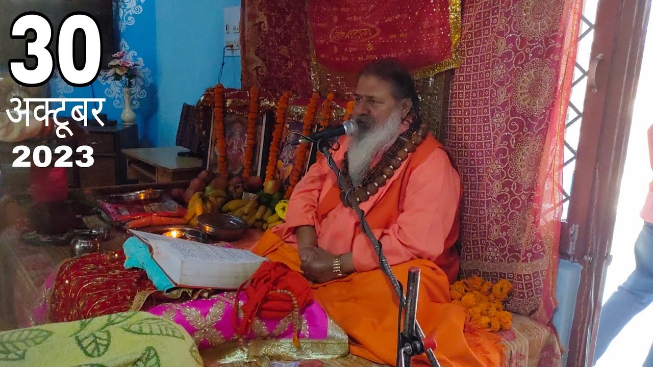 Baba bal ji maharaj || 30-October-2023 || Ramayan path || Satsang or bhajan