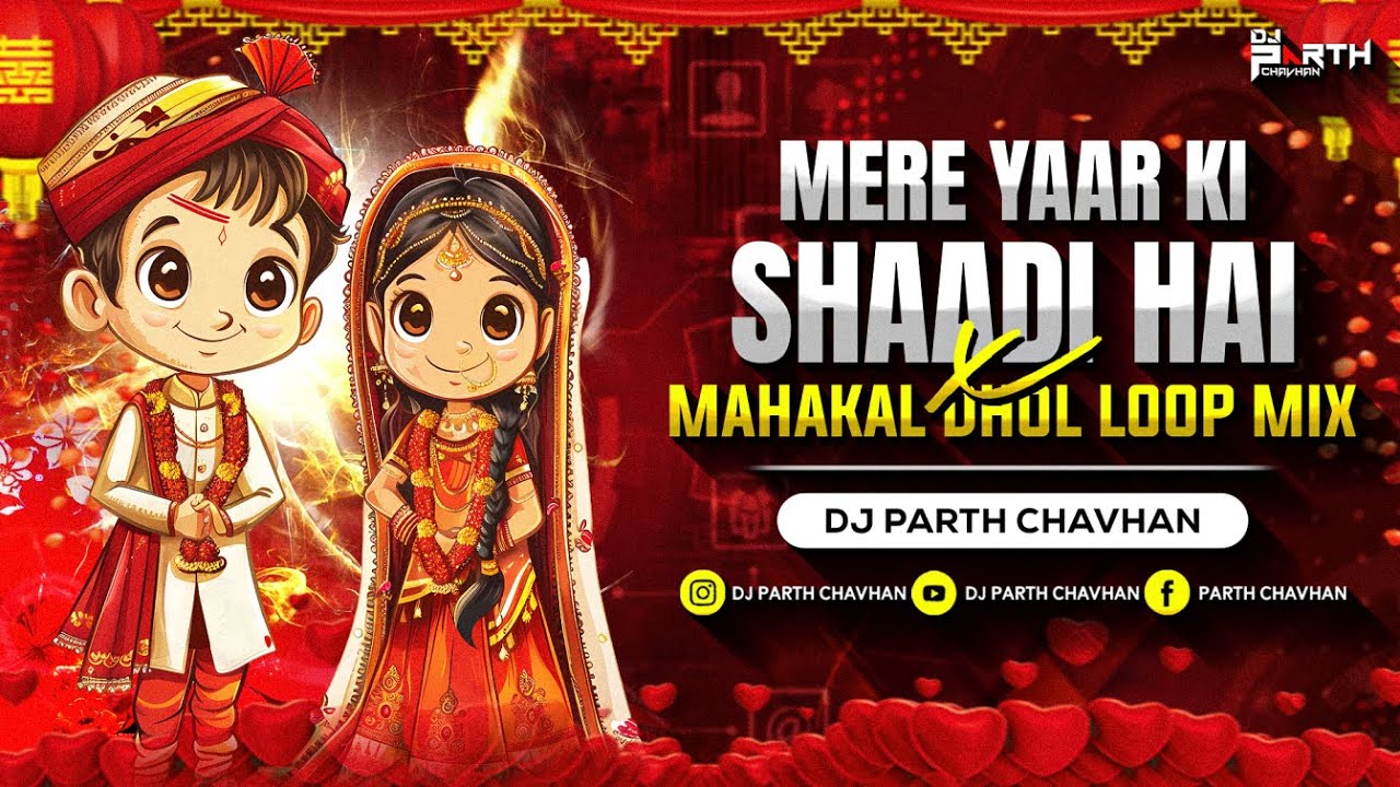 Mere Yaar Ki Shaadi Hai X Mahakal Dhol Loop Mix | Dj Parth Chavhan | Mere Yaar Ki Shaadi Hai |