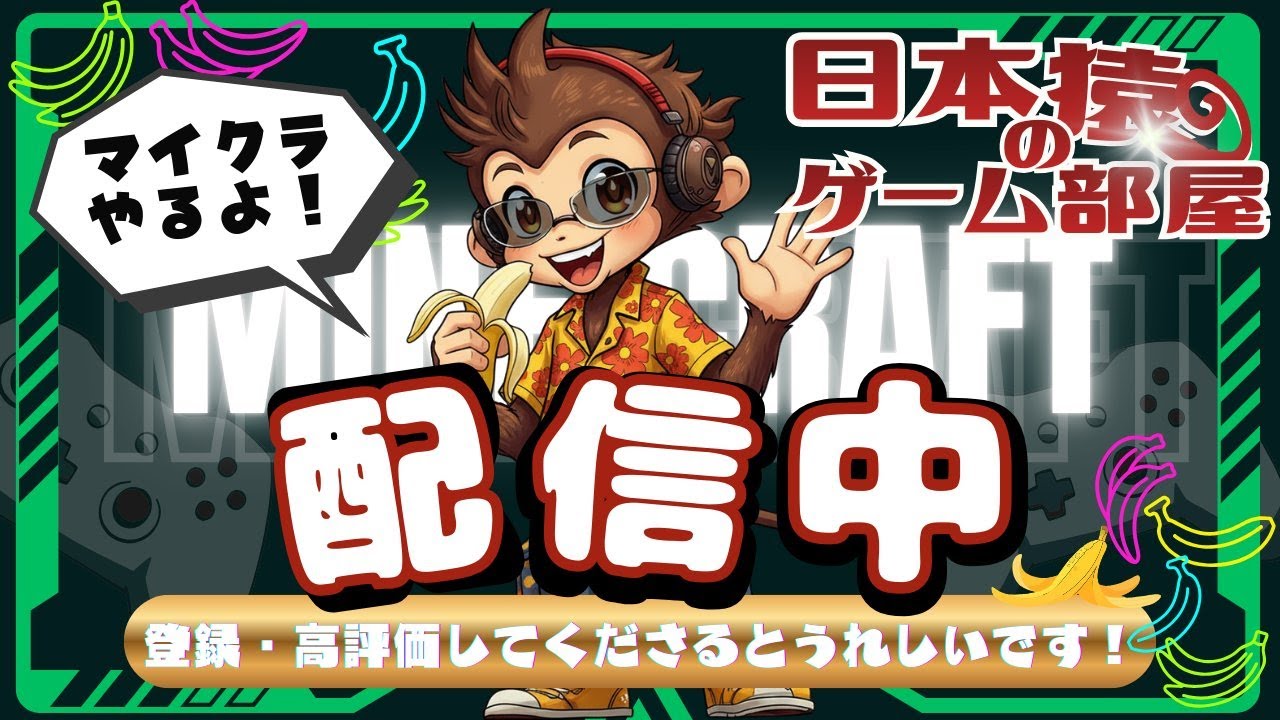 ゲリラマイクラ配信！　  #shorts   #minecraft     #マイクラ   #初見さん大歓迎 #ゲーム実況