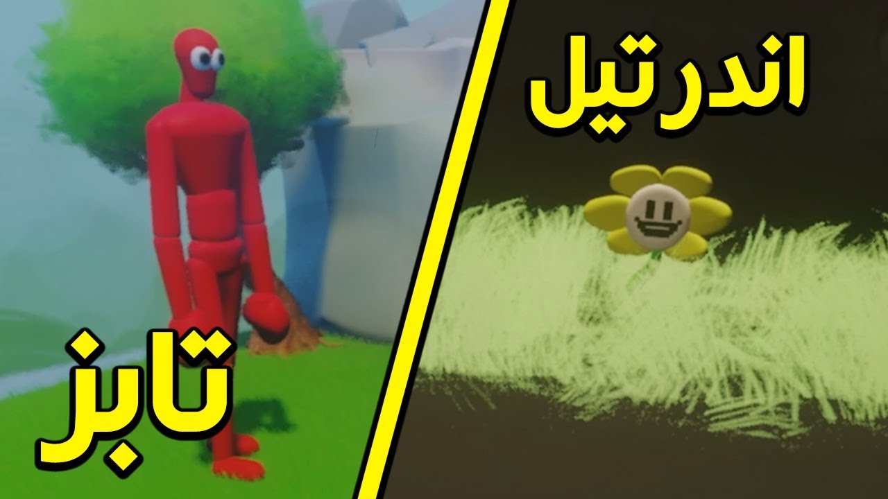 دريمز : تابز و اندرتيل في لعبة وحده!! | Dreams