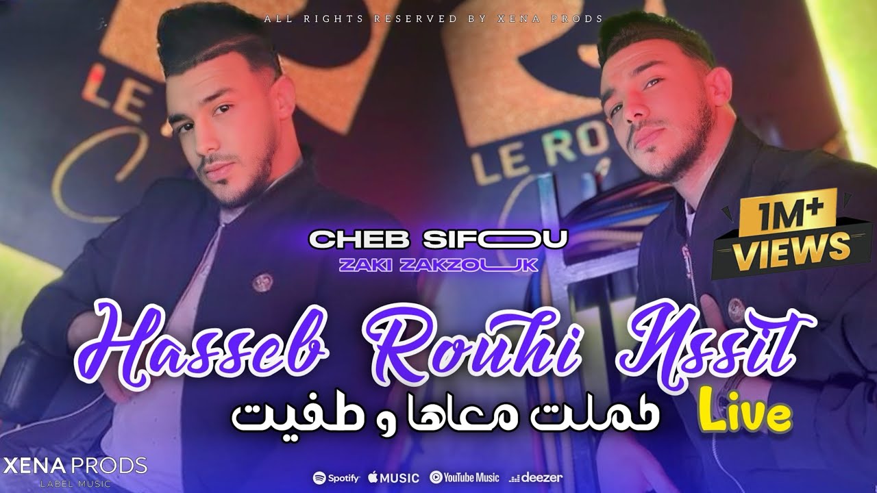 Cheb Sifou 2025 - Hasseb Rouhi Nssit كملت معاها و طفيت avec Zaki Zakzouk ( Official Live Audio )