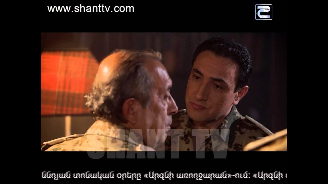 Սահմանին/Sahmanin 1/4