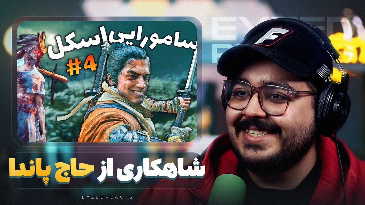 یک شاهکارِ دیگه از حاج پاندا ! با حضور من ! | JustChetMoments #194