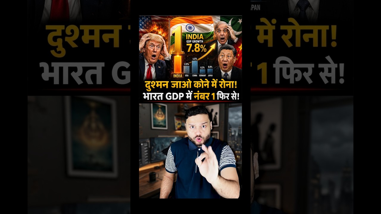 World is &lsquo;Truly Shocked&rsquo; By India&rsquo;s Growth of 7.8 GDP Growth! Incredible INDIA! #shorts