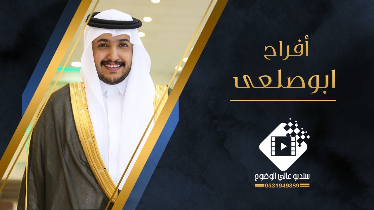 مهند بن هاجع بن منصور بن وريد ابوصلعى  بتاريخ ١٤٤٤/٣/٢٥ هـ