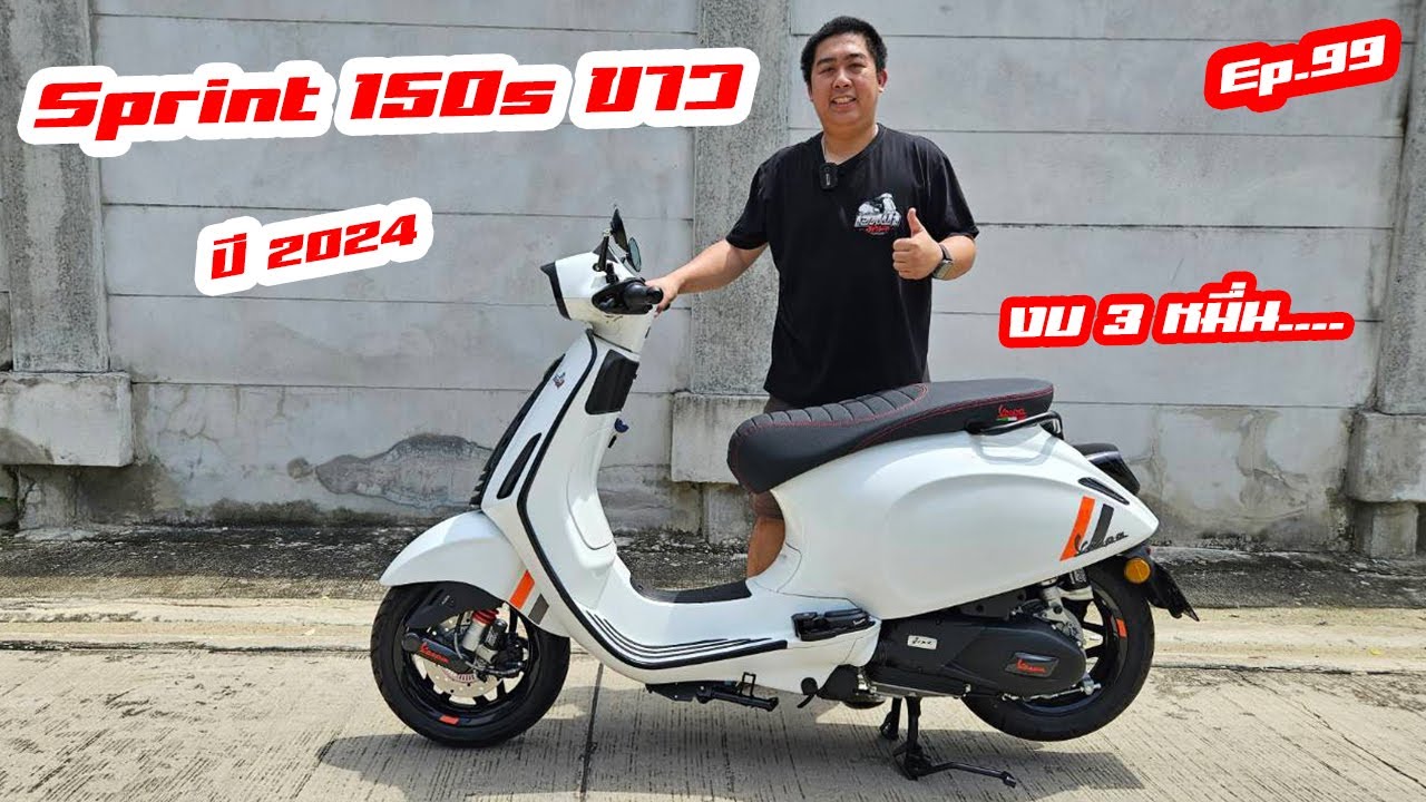แต่งรถ EP.99 : Sprint 150s ขาว ปี2024 งบ 3 หมื่น (แจ่มๆ งบนี้ยอดฮิต)