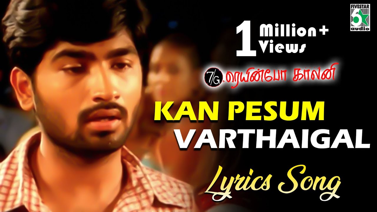 Kan Pesum Varthaigal Lyrics Song | 7G Rainbow Colony | Ravi Krishna | Sonia Agarwal | Yuvan