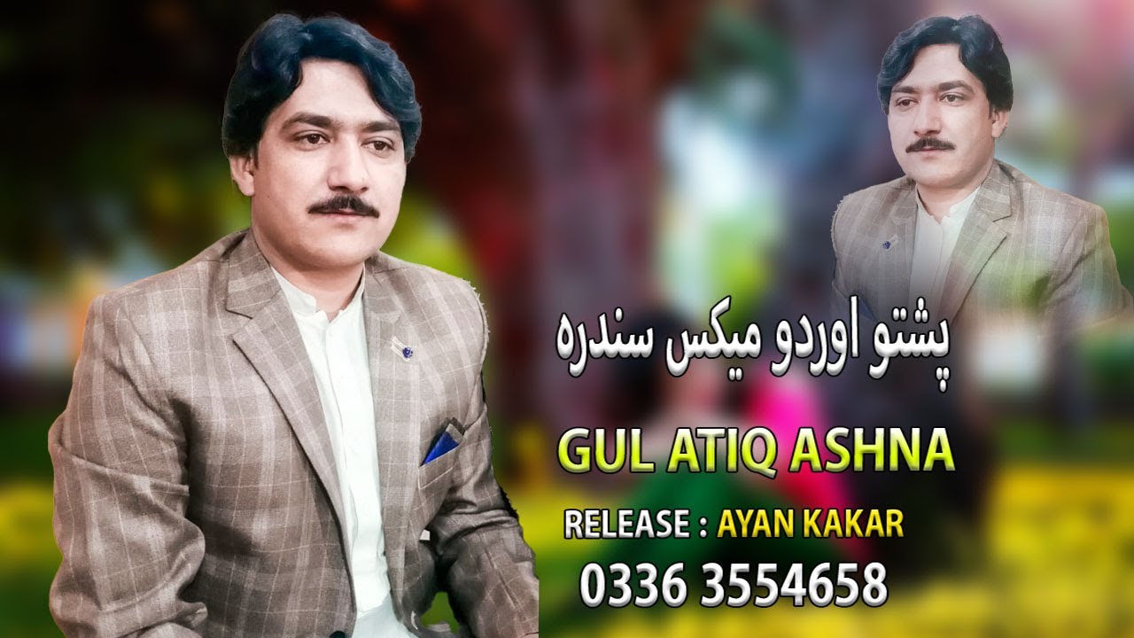 Pashto Songs 2022 | Urdu Pashto Mix Tappay | Gul Atiq Ashna | Kakar Production