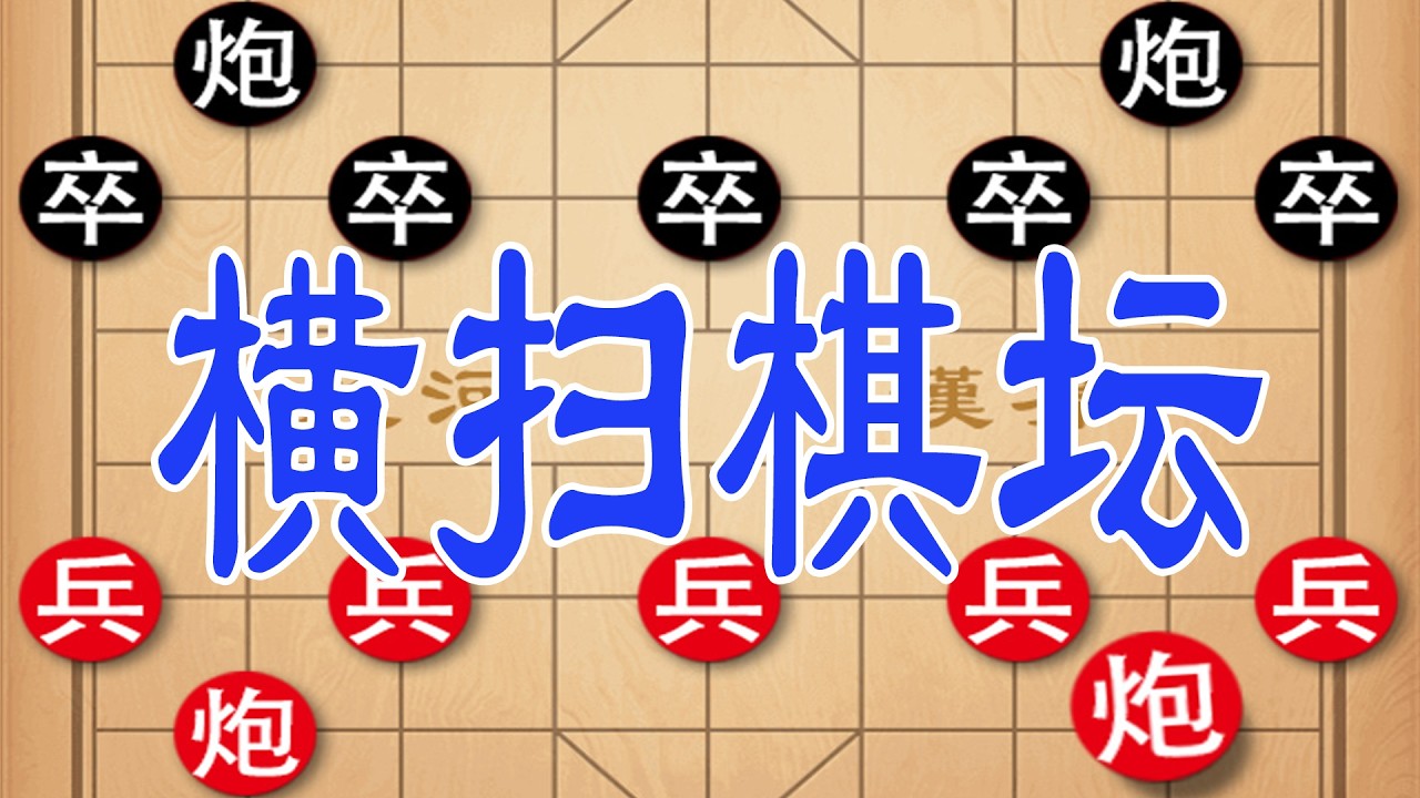 棋坛泰斗胡司令称雄 1984昆山杯 连战三大新星横扫棋坛群雄