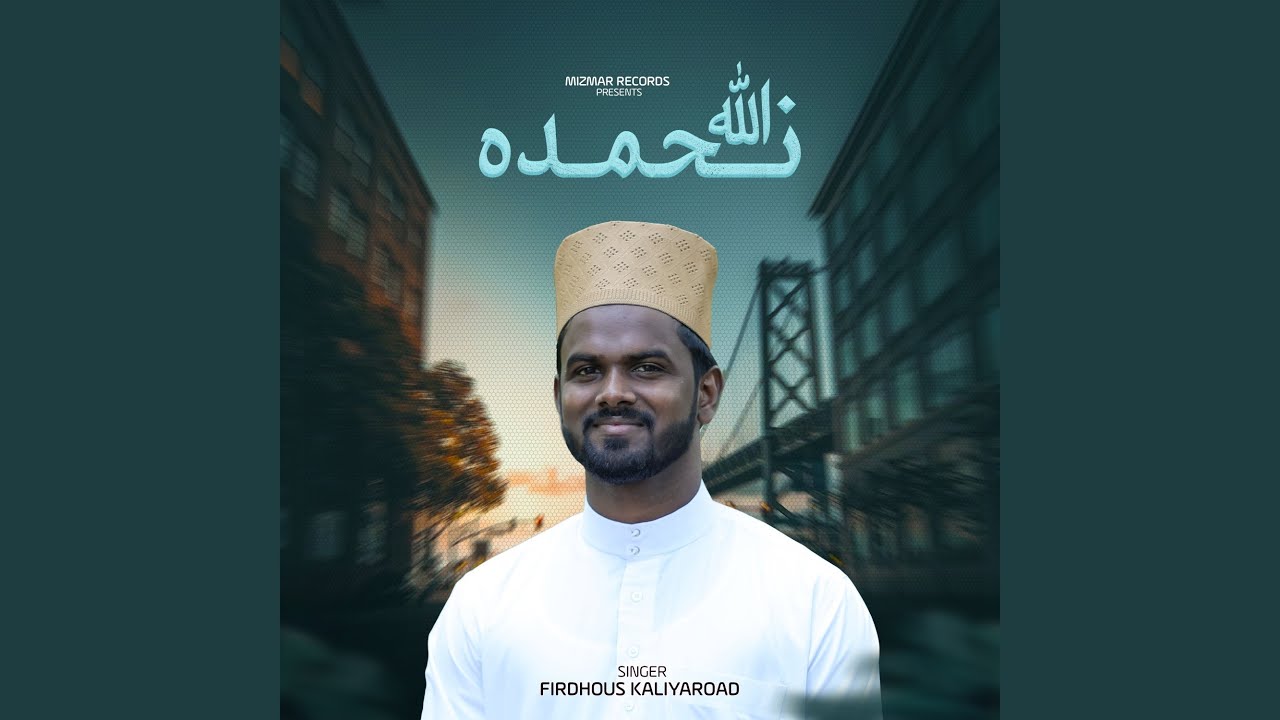 Allaha Nahmaduhu