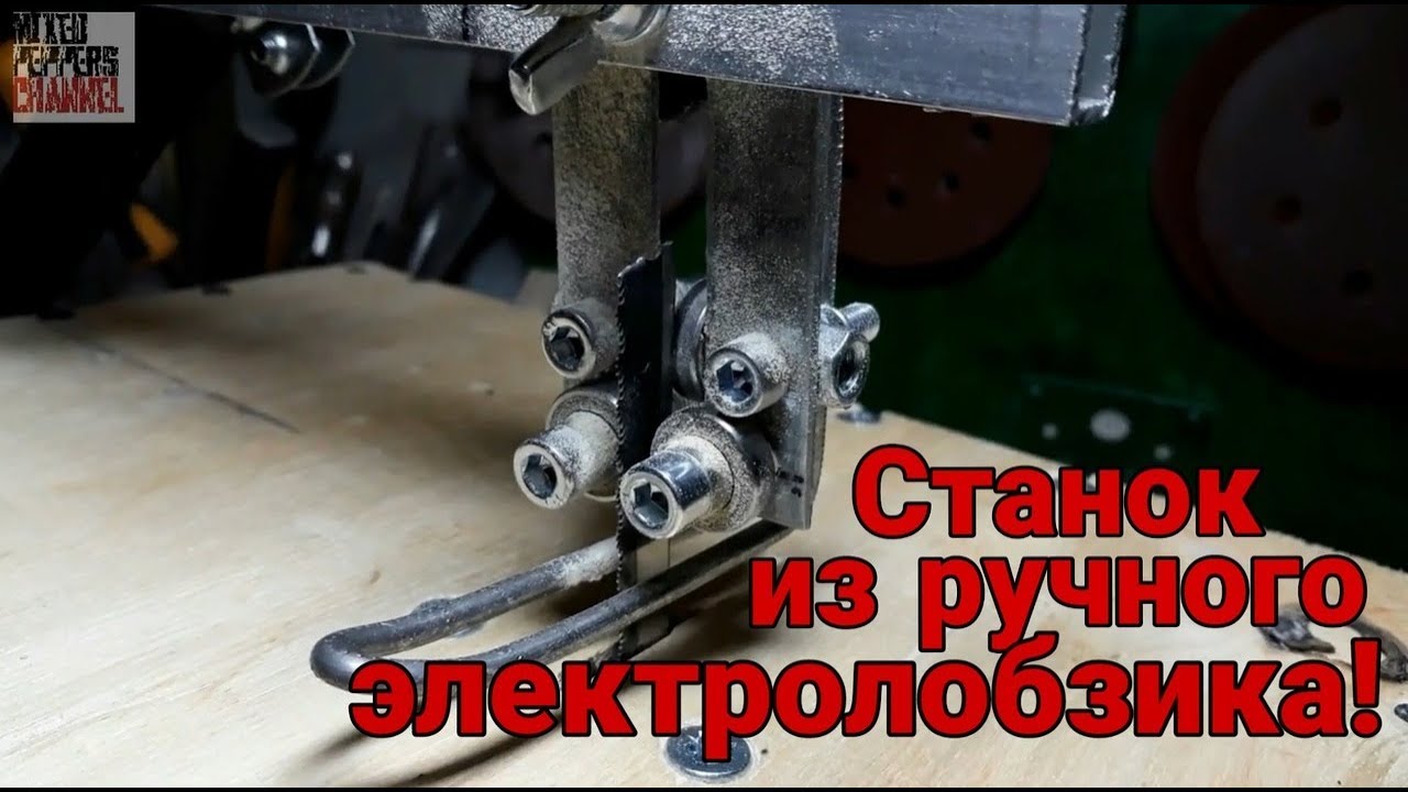Станок из ручного электролобзика!!! Лобзиковый станок своими руками простая конструкция!