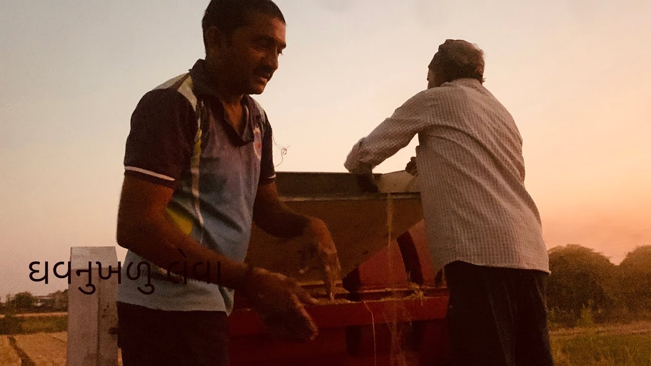 ઘંવ ની પ્રોસેસ જોજો#vairalvideo #gujarativlog #trending #farming #viral 