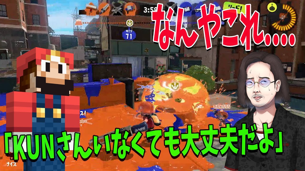 初めてのバンカラマッチでゴミ戦犯するKUN、なっしーにキレられる - スプラトゥーン3