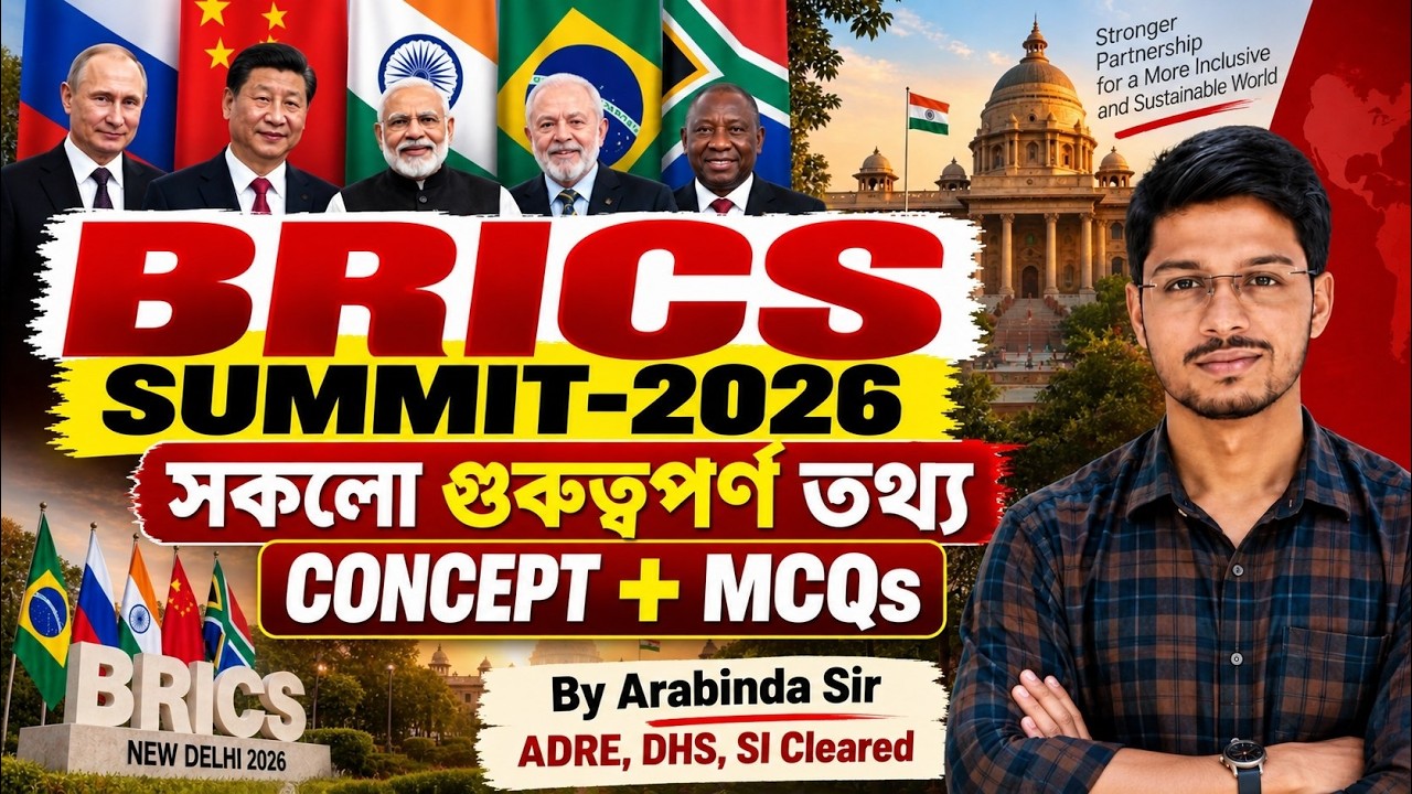 BRICS Summit-2026 New Delhi/ ADRE GT PGT DHS TET ASSAM POLIC ETC BY ARABINDA SIR PRESTUDY