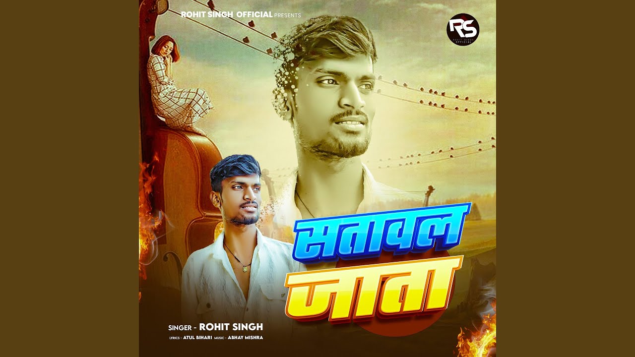 Satawal Jata