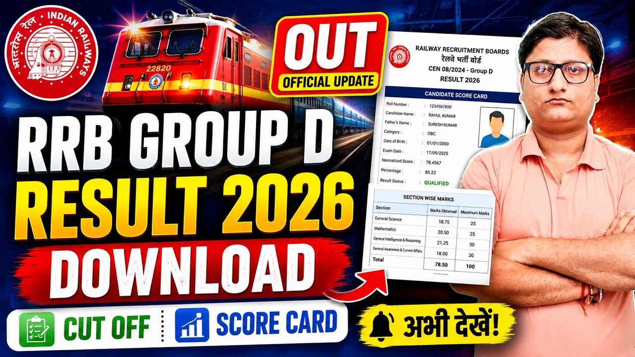 Group D Result 2026 | Group D Result Kaise Check Kare 🔴 How to check Railway Group D Result 2026