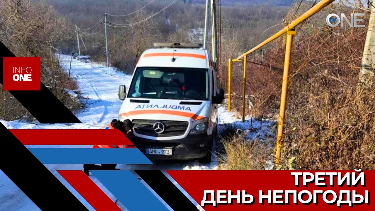 INFO ONE - В течение суток спасатели и пожарные вмешались в более чем 90 экстренных ситуациях