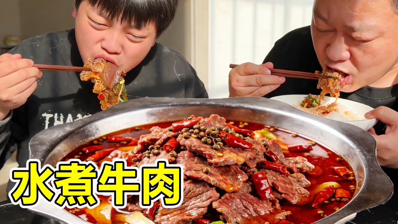 三斤牛肉三斤毛肚，胖龙秘制飘香水煮牛肉，连干三碗饭才过瘾！【胖龙的小生活】