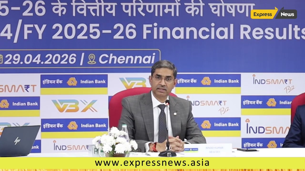 Financial Results for the Quarter/Full Year ended 31st&nbsp;March 2026 || Express News