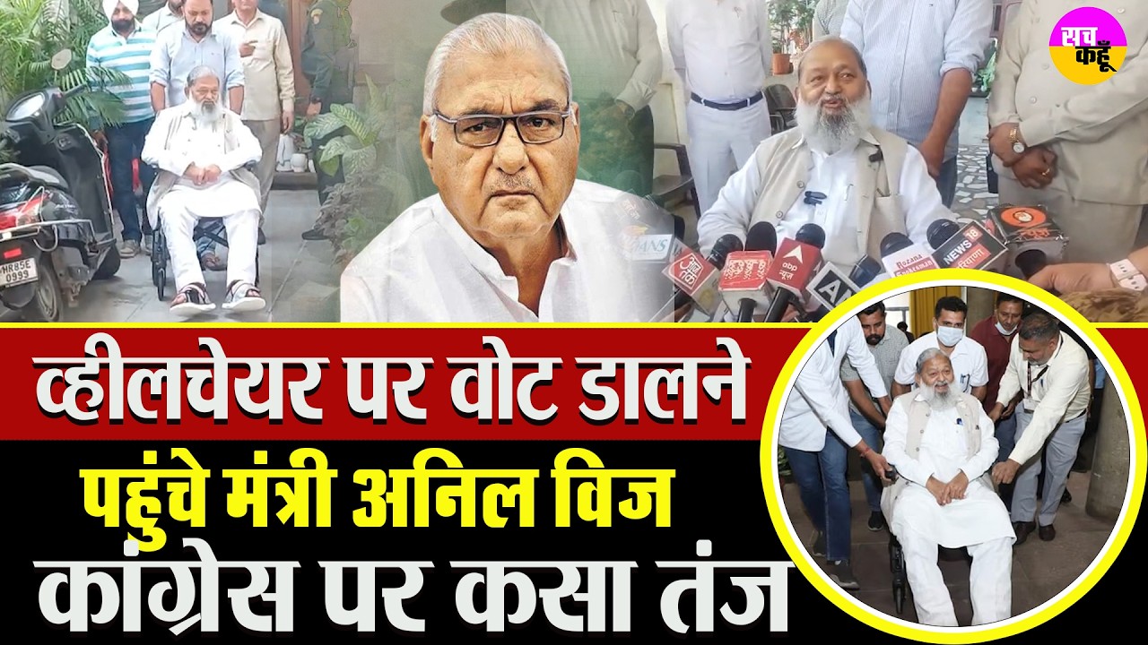 Haryana Rajya Sabha Election पर गरमाई राजनीति |  Anil Vij Statement | Haryana Politics |