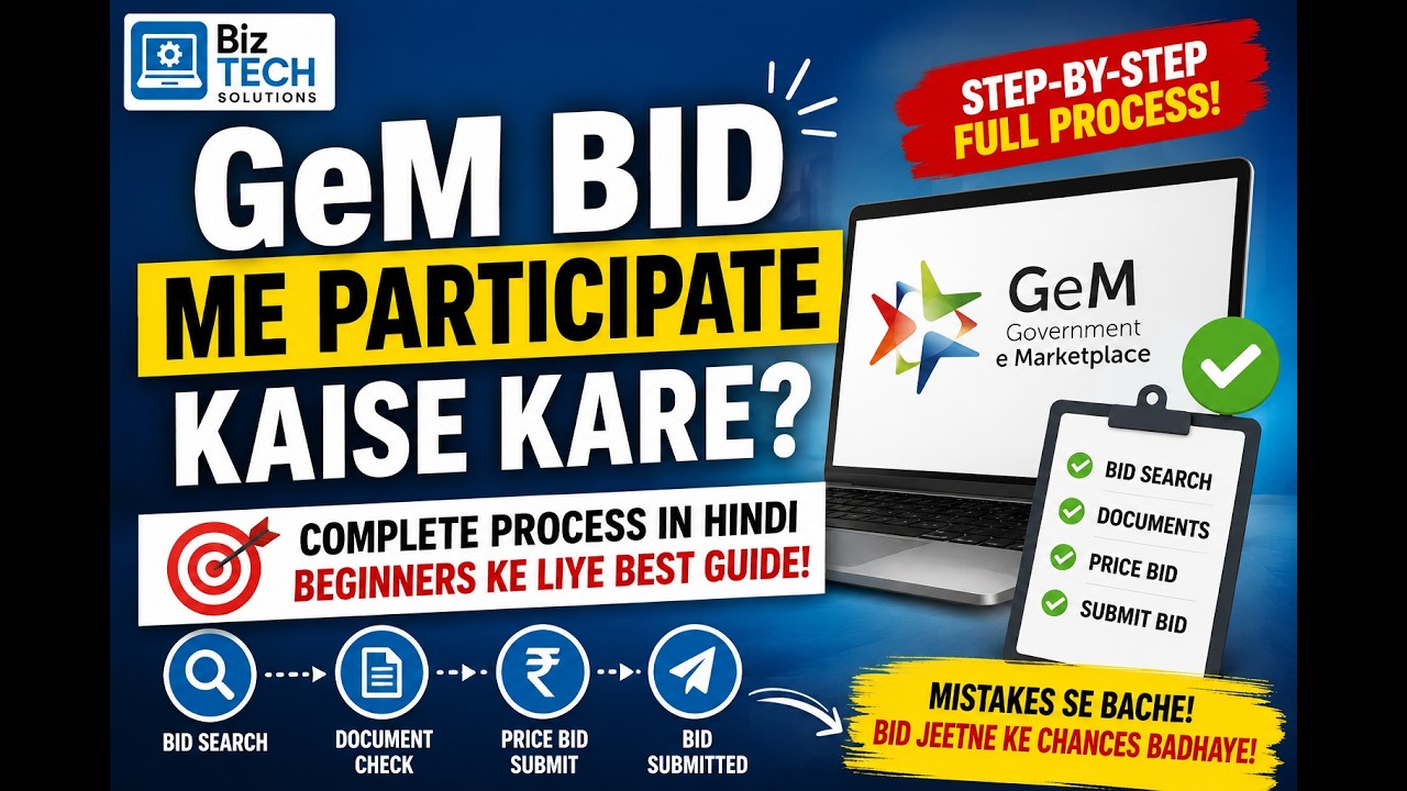 How to Participate in GeM Bids? 🔥 Step-by-Step Full Process 2026 | Beginners Guide