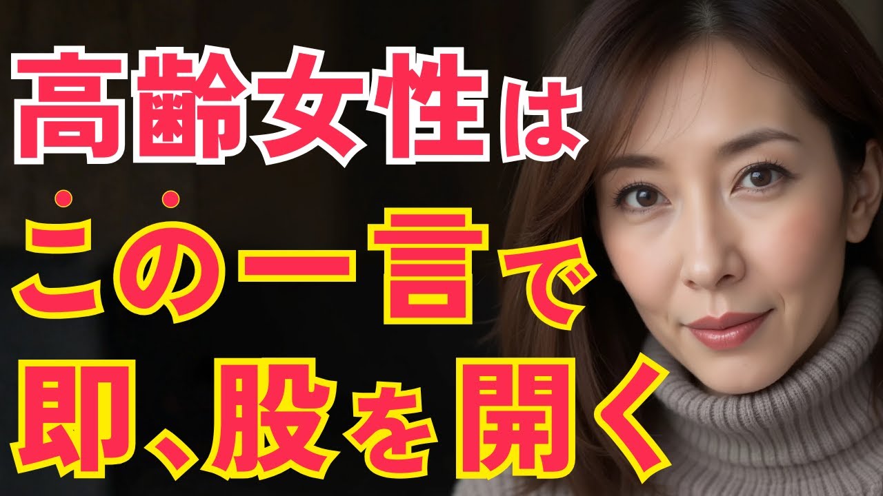 【50代男性必見】デートを断られない「最強のLINEテンプレート」2選！