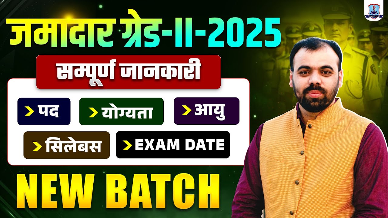 📢 Jamadar Bharti 2025 | Full Notification, Syllabus, Age, Eligibility & Exam Date Revealed! 🚨