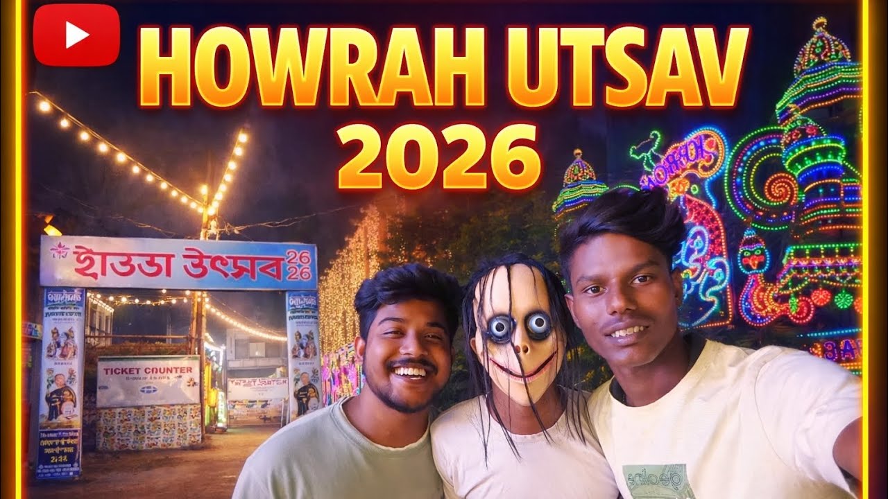Momo Ghost হাওড়া উৎসবে | Howrah Utsav 2026 | Howrah Utsav Mela | Howrah Sankhar Math Ramrajatala 
