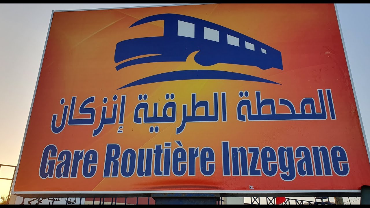 Gare routière d'Inezgane : le SCANDALE   المحطة الطرقية بإنزكان : الفضيحة