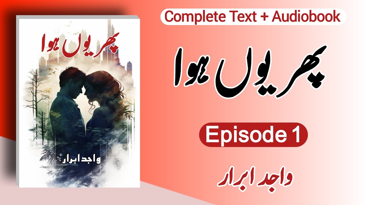 Phir Yun Hua Novel by Wajid Abrar | Episode 1 (Suspense, Drama, Love) Complete Text + Audiobook