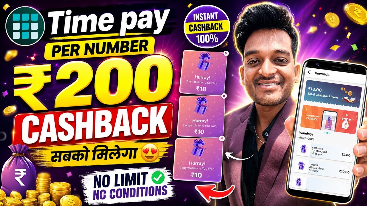 Time Pay ₹200 Cashback Loot 🔥 | Time pay  cashback offer | Bikashtech