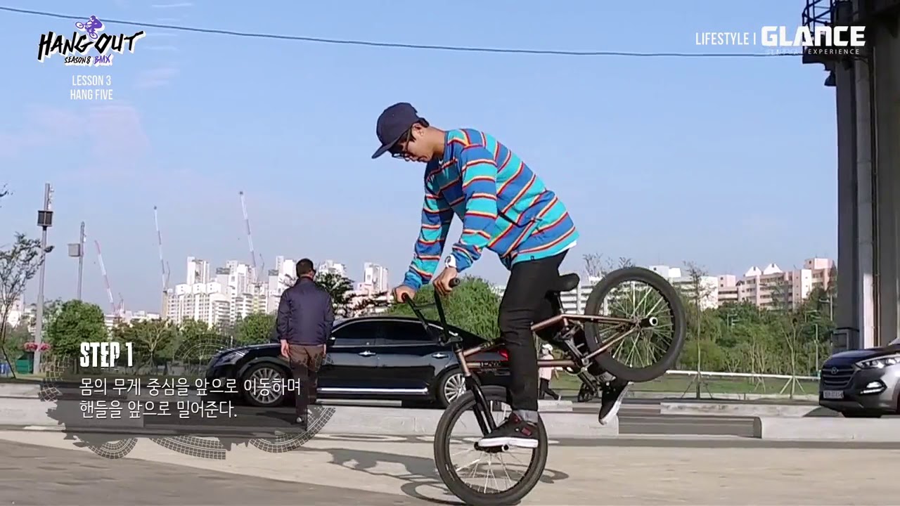 프리스타일 자전거 묘기 BMX 서울에서 즐겨라! 3편 행 파이브 (HangFive)