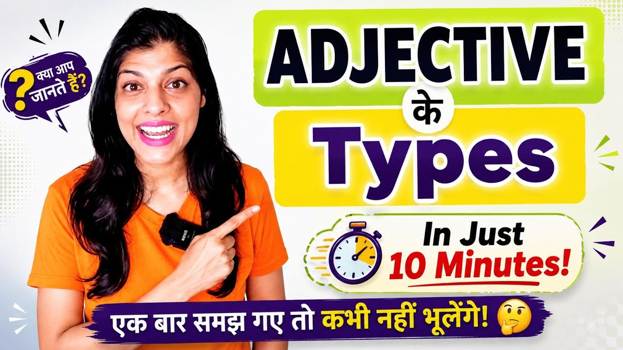Types of Adjectives in English #englishgrammar #adjectives #englishgrammarinhindi