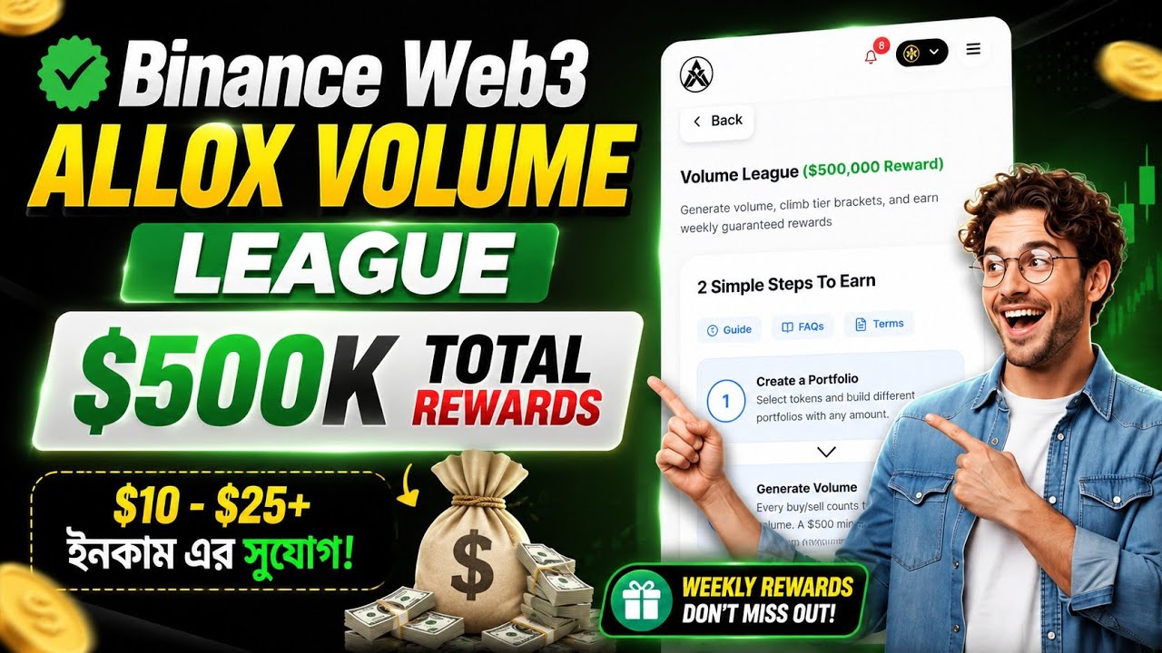 Binance Web3 Allox Volume League || Binance New Offer Today || $500k Rewards || Step By Step Guide