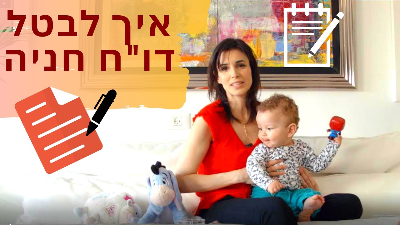 איך מבטלים דוח חניה? כל הדרכים הלגיטימיות