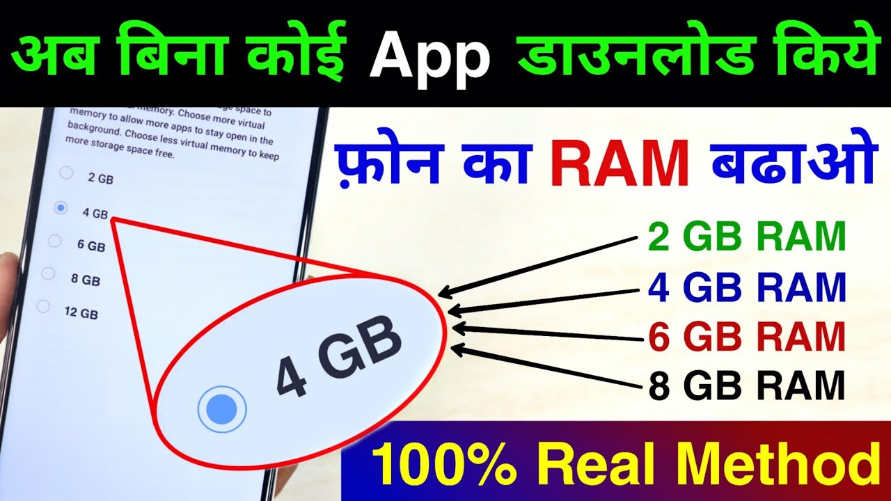 Increase Ram in any Smartphone Without App | Increase RAM | 2GB,4GB,6GB,8GB RAM