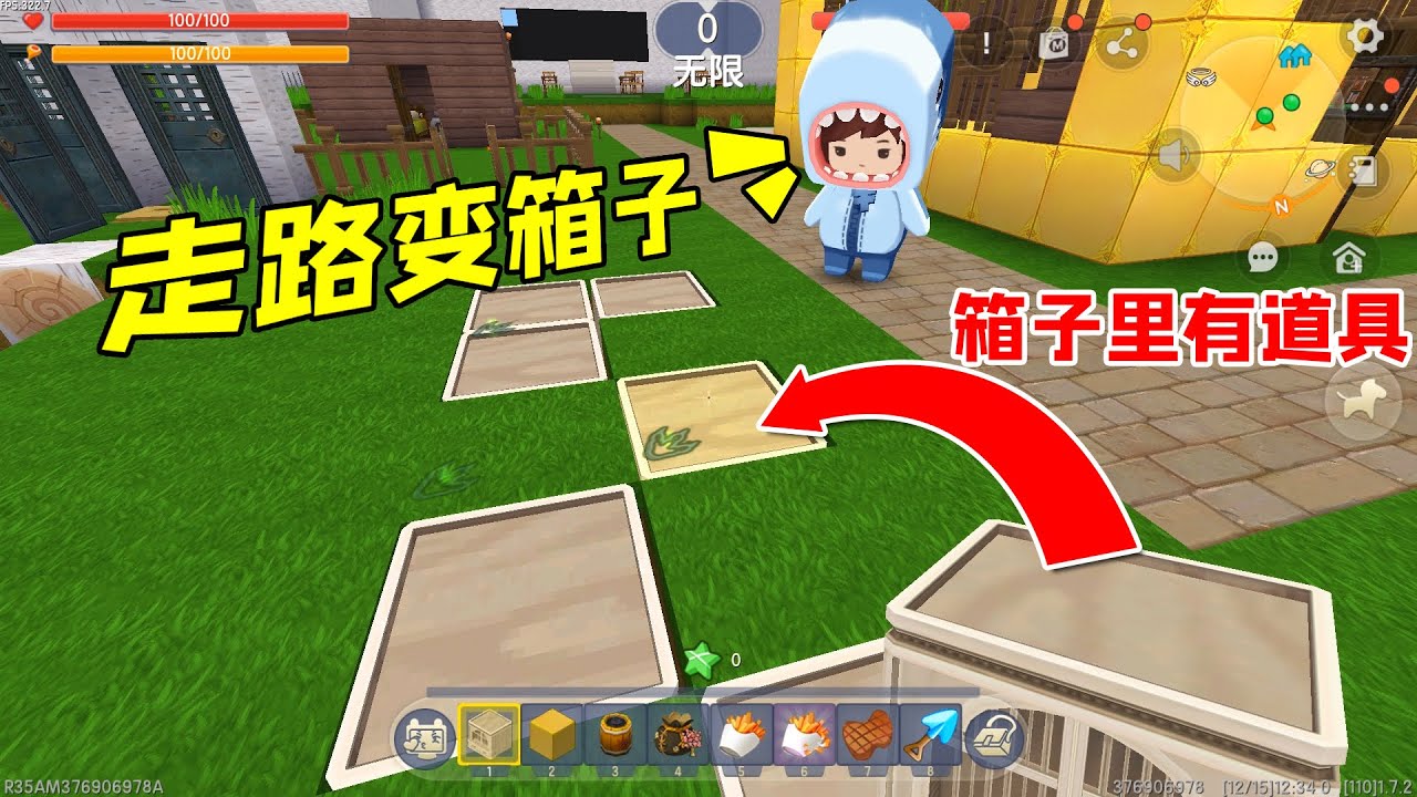 迷你世界：开箱子能发家致富，走过的路会产生箱子，里面还有道具
