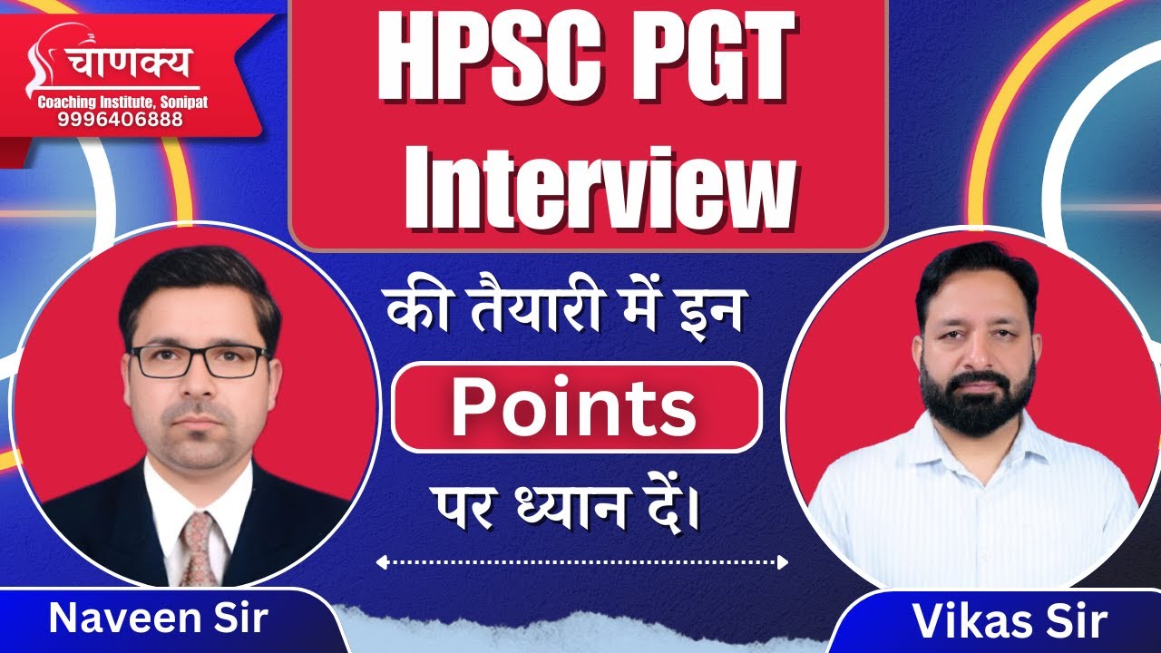 HPSC PGT Interview की तैयारी | Vikas Sir | Naveen Sir | #chanakyainstitutesonipat