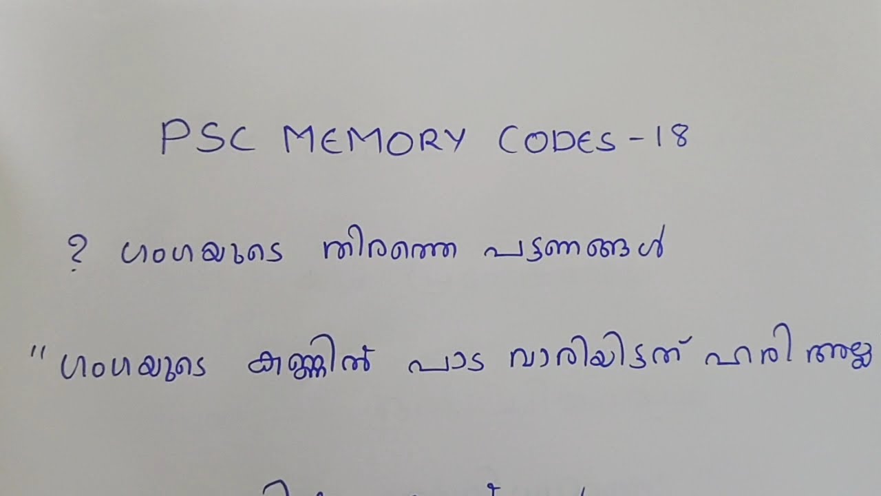 CODE-18| The cities near the great river Ganga ,#shorts , psc code shortcut