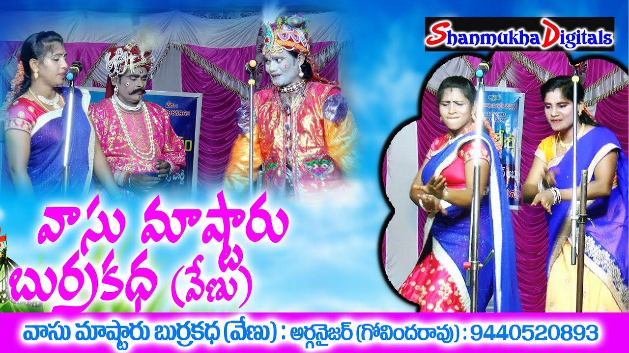 VASU MASTER BURRAKATHA - S/o VENU - Episode I @shanmukhadigitals