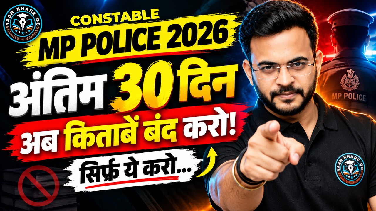 MP Police Constable Syllabus Revision 2026 | The Secret to 80+ Marks in the Last 30 Days! 💯