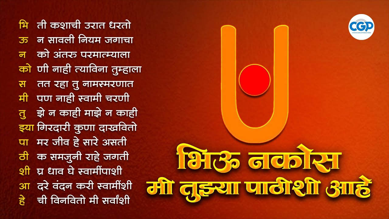 स्वामींची प्रसिद्ध भक्तिगीते 2026 l Shri Swami Samarth Songs, Mantra #swamisamarth #tarakmantra