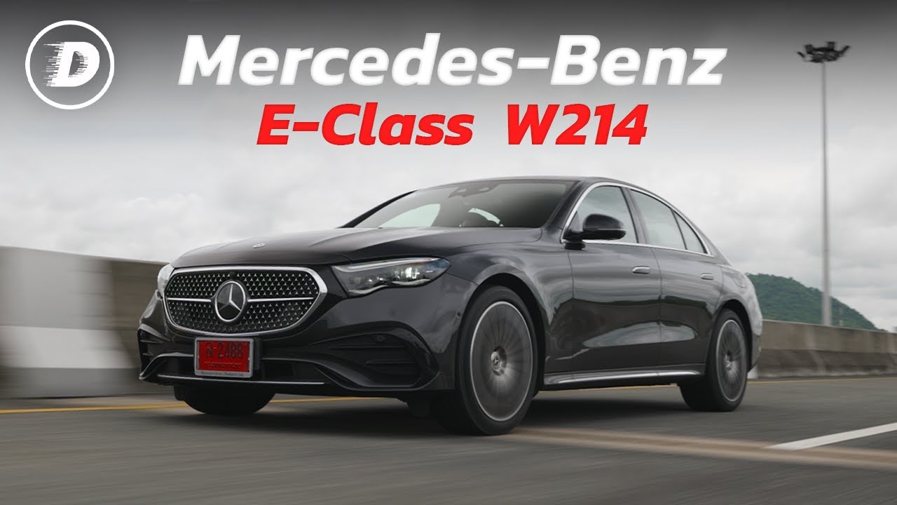 รีวิวเจาะลึก Mercedes-Benz E Class (W214) E220d และ E350e แบบนี้เรียกคุ้มได้หรือยัง