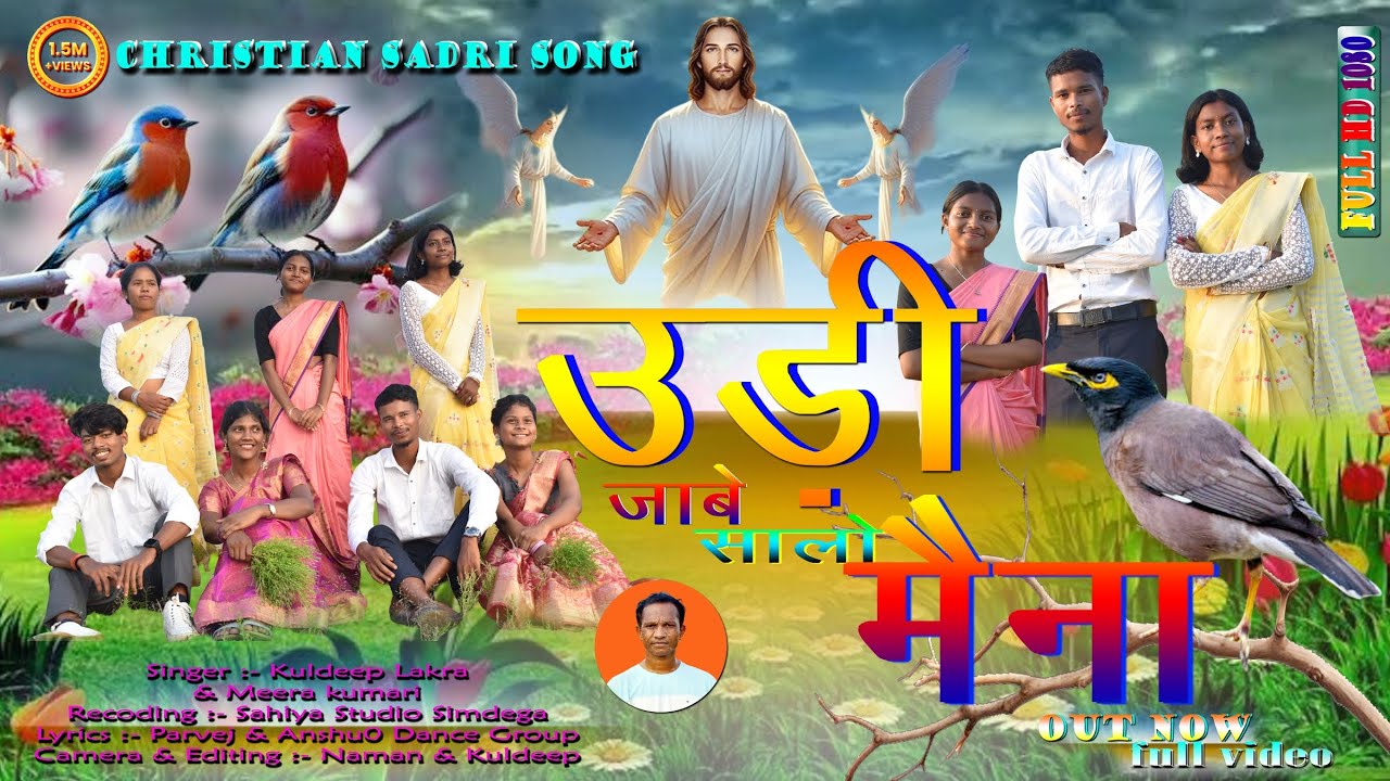 उड़ी जाबे सालो मैना/ New Sadri Christian full 