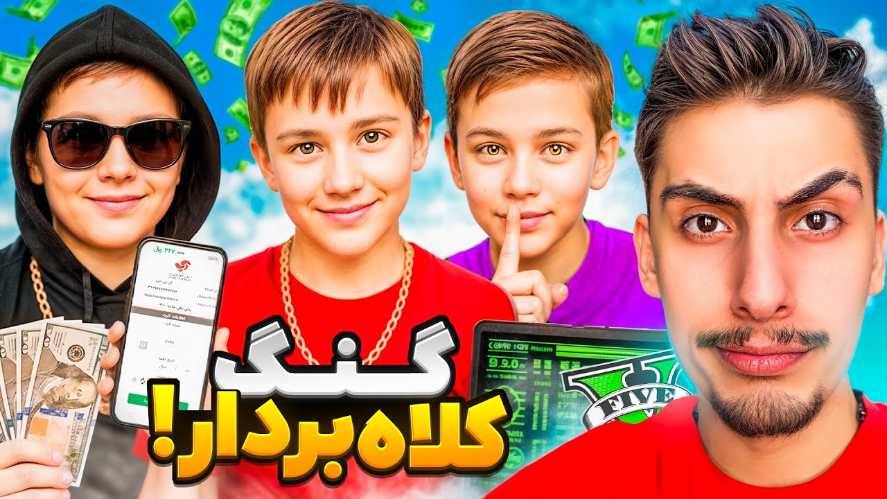 توی جی تی ای کلاهبردار شدم و گنگ کلاهبردارها راه انداختم 😍🦹 کلاهبرداری از مردم