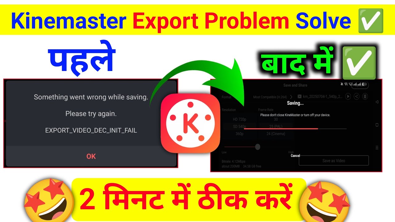Something went wrong while saving kinemaster | kinemaster Export Problem something went wrong