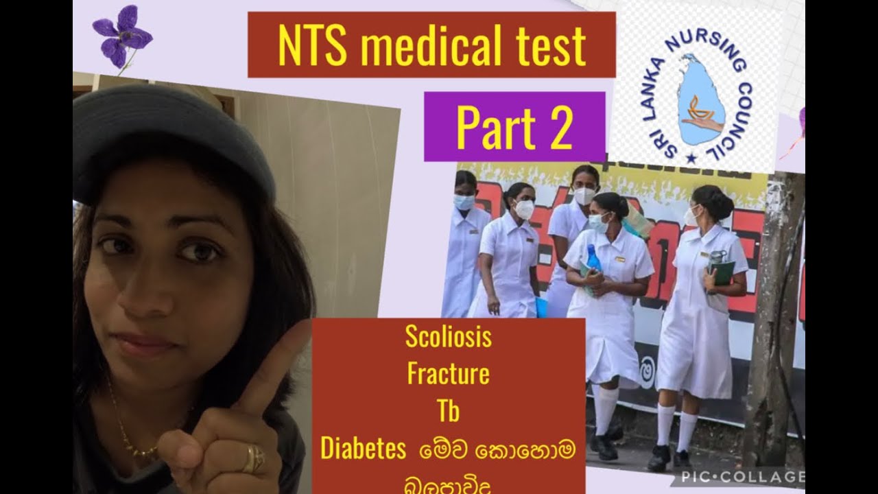 රඡයේ හෙද පුහුනුව ( NTS ) තෝරා ගැනීමේ Medical Test එකපැහැදිලි කිරීම. selection medical test part 2