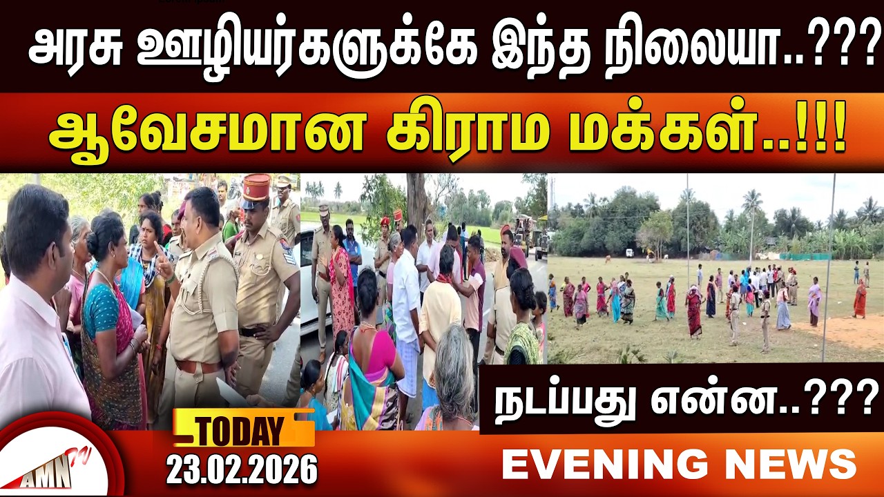 ஆவேசமான கிராம மக்கள்..!!!|Amntv Pondicherry News Today