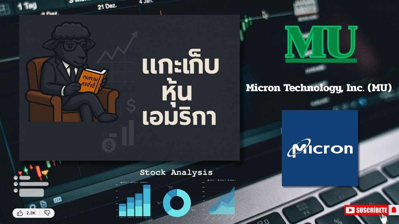 EP109. Stock Review: Micron Technology, Inc. (MU) / Memory Giant, Running AI+Data Center Trend